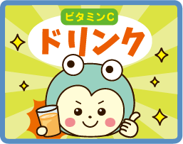 ビタミンドリンク